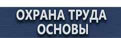 магазин охраны труда в Ивантеевке - Дорожные знаки запрещающие стоянку автомобиля купить