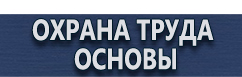 магазин охраны труда в Ивантеевке - Информация логопеда для родителей на стенд цветная купить