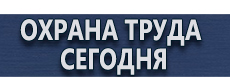 Пожарный щит металлический купить купить - магазин охраны труда в Ивантеевке