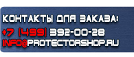 магазин охраны труда в Ивантеевке - Предписывающие дорожные знаки купить