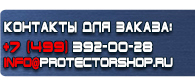 магазин охраны труда в Ивантеевке - Дорожные знак место стоянки легковых такси купить