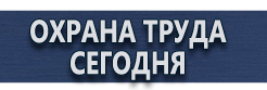 Купить огнетушитель оп-4 купить - магазин охраны труда в Ивантеевке