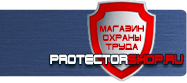 Противопожарные щиты закрытого типа купить - магазин охраны труда в Ивантеевке