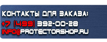 магазин охраны труда в Ивантеевке - Предупреждающие знаки безопасности по охране труда в строительстве купить