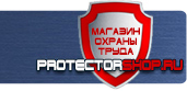магазин охраны труда в Ивантеевке - Запрещающие знаки безопасности купить купить