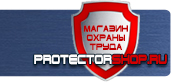 магазин охраны труда в Ивантеевке - Предписывающие знаки безопасности купить