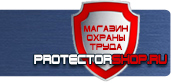 магазин охраны труда в Ивантеевке - Журналы по технике безопасности в строительстве купить
