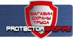магазин охраны труда в Ивантеевке - Огнетушитель оп 2(3) купить