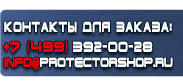магазин охраны труда в Ивантеевке - Информация логопеда для родителей на стенд цветная купить