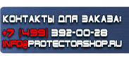 магазин охраны труда в Ивантеевке - Передвижные углекислотные огнетушители оу-55 купить