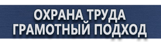 магазин охраны труда в Ивантеевке - Купить дорожные знаки недорого купить