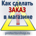 купить дорожные знаки в Ивантеевке