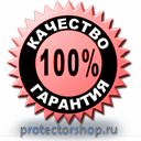 Стенды по гражданской обороне и чрезвычайным ситуациям купить в Ивантеевке