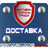 Магазин охраны труда Протекторшоп Алюминиевые рамки для планов эвакуации в Ивантеевке