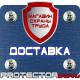 Магазин охраны труда Протекторшоп Большие пластиковые рамки в Ивантеевке