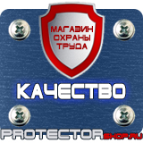 Магазин охраны труда Протекторшоп Дорожный знак стоянка запрещена со стрелкой вверх в Ивантеевке