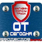 Магазин охраны труда Протекторшоп Настенные пластиковые карманы купить в магазине в Ивантеевке