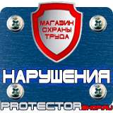 Магазин охраны труда Протекторшоп Дорожные знаки запрещающие поворот в Ивантеевке