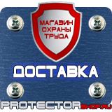 Магазин охраны труда Протекторшоп Пластиковые рамки а4 в Ивантеевке