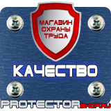 Магазин охраны труда Протекторшоп Аптечка первой помощи коллективная для организаций предприятий учреждений в Ивантеевке