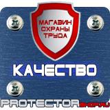 Магазин охраны труда Протекторшоп Дорожные знаки из группы предупреждающие в Ивантеевке