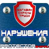 Магазин охраны труда Протекторшоп Журнал регистрации вводного инструктажа по пожарной безопасности в Ивантеевке