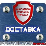 Магазин охраны труда Протекторшоп Дорожные ограждения металлические оцинкованные в Ивантеевке