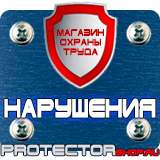 Магазин охраны труда Протекторшоп Изготовление удостоверений по охране труда в Ивантеевке