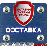 Магазин охраны труда Протекторшоп Пластиковые рамки а1 в Ивантеевке